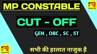 MP Police Constable Exam 2022||Expected Cut Off|| Mp constable cut off 2021|| Mp Police Safe Score||