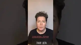 Почему нельзя говорить «сексуальное насилие»?