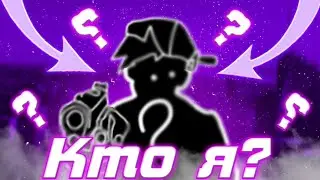 кто я из фнф?...