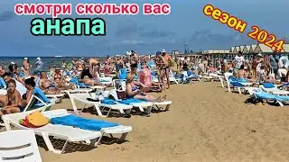 Анапа Сегодня Пляж  Паруса В Каше Зелени / Витязево 2024