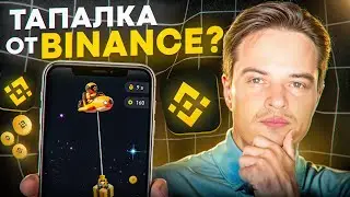 НОВАЯ ТАПАЛКА ОТ BINANCE? ОБЗОР MOONBIX. MOONBIX AIRDROP
