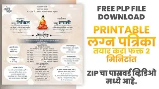 LagnaPtrika Design Tutorial || Free plp file download #designer_raj