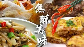 来一口敦煌美食！慢炖羊肉的细嫩口感与饼皮的柔韧相得益彰🫓浇上一勺灵魂酱汁，感受胡羊焖饼的浓郁肉香😋 | 腾讯视频 - 纪录片