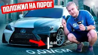 Самый НИЗКИЙ Лексус в России! Пневма и Тонер!