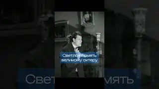 Ширвиндт. Великий актер. 