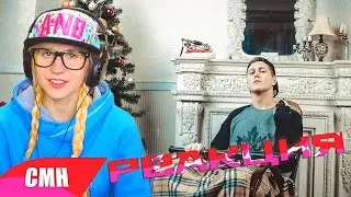 CMH - АМАХАСЛА РЕАКЦИЯ на Crazy Mega Hell