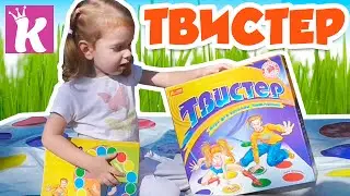 ТВИСТЕР ИГРА TWISTER GAME Развлечение для детей