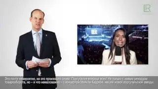 LRTV News - Выпуск №5