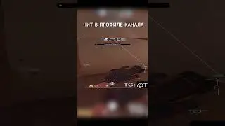 #стандоффчит