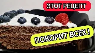 ВСЕГО 3 ИНГРЕДИЕНТА! Быстрый СМЕТАННЫЙ ТОРТ за 5 минут. 🍓 Этот рецепт покорит всех! Без духовки.