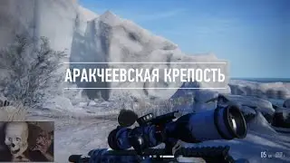 Sniper Ghost Warrior Contract. синхронно со снайперской турелью 2