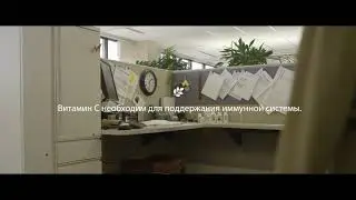 Витамин С плюс от Nutrilite | Amway