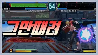 기를 아끼려다가 그거시그만..【킹오파13】