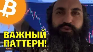 Важный паттерн формируется на биткоине⚠️Цель $72000⚠️Технический анализ