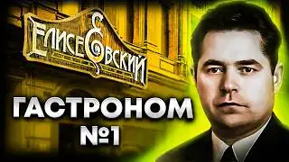 «Он слишком много знал» – Дело Елисеевского гастронома №1 | Юрий Соколов Подкаст