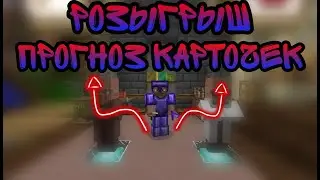 ЛЕГЕНДАРНЫЙ ПРЕДМЕТ КАЖДЫЙ ДЕНЬ!!! SUNRISE ДЕНЬ #9,+РОЗЫГРЫШ