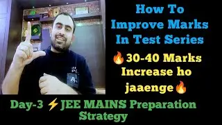 🔥How To improve Marks in Test ⚡30 - 40 Marks increase ho Jaaenge🔥 #jeemains2024