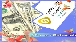 Earn 1$ Daily From GetToCash App.Real Money & easy