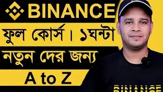 Binance ফুল কোর্স | Binance Full Course Tutorial Step By Step | Binance Tutorial For Beginners