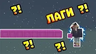 🔸Я ЛАГААААЮ🔸Minecraft Bedwars🔸