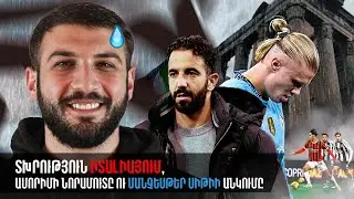 Իտալիայում տխրություն է  — ԳՎԱՐԴԻՈԼԱՆ լուրջ խնդիր ունի !!!