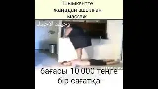 🤣🤣🤣🤣 чуть ли не убила