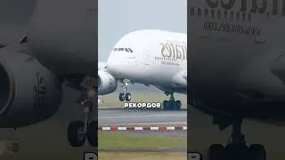 Это самый дорогой самолет в мире!