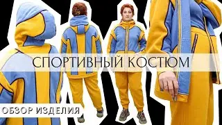 Обзор спортивного костюма из футера