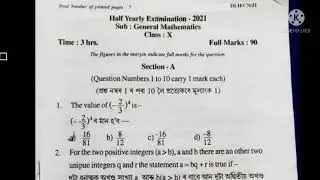 Class X General mathematics Question paper half yearly 2021||class 10 Maths question paper Hslc 2022