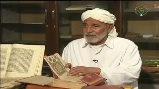 روبورتاج : أطلس المخطوط  الجزائري 