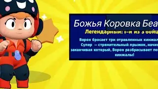 Открытия боксов в Бравл Страс