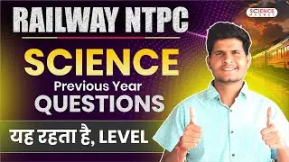 Railway NTPC Science Previous Year Questions 🎯 RRB NTPC Science PYQs by Neeraj Sir #neerajsir