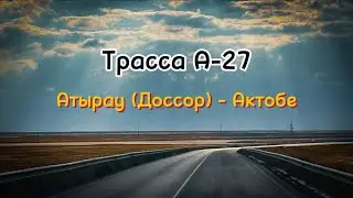 Route A27 Atyrau - Aktobe