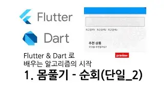 많이 사용 한 단어를 기반으로 추천