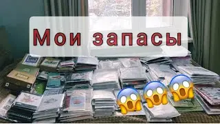Ревизия хомячьей норы вышивальщицы😎.Все это за 1 год 3 месяца🤪.Пора остановиться ?