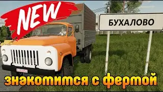 Что такое Бухалово NEW? Большой ОБЗОР карты FS22