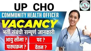 Up CHO community Health Officer // New NHM Requirement 2024#nursejob #nurse #nurses #rn #nursing