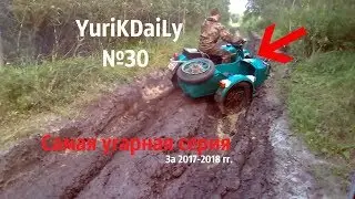 Карабашский Курва продубас на Урале.(Это Полный Пи....).