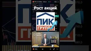 #инвестиции