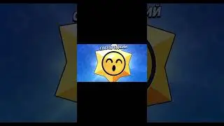Распаковка бп #shorts #brawlstars