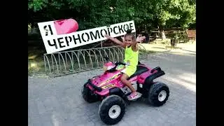 Наш отпуск в Крыму август 2021