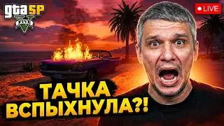 ТРЕШ ТУЛЕВО РАЗБОЙ БЕСППРЕДЕЛ В ГТА 5 РП | Стрим новичка на сервере Redwood GTA V RP