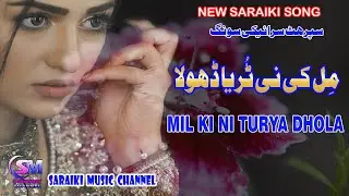 Mil Ke Turya Dhola