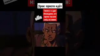 Джоджо мем #33 