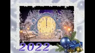 Новогодняя история 2022