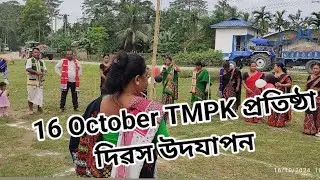 16 October TMPK প্ৰতিষ্ঠা দিৱস পালন || Bormuria Bukajan Dolug KÉBANG