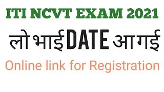 iti online exam 2021 | iti cbt exam 2021 | iti exam 2021
