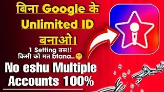 बिना Google के Unlimited ID बनाओ | 1 Setting 🤫 | Multiple Account Trick 2025 | StarMaker New Update