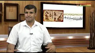 Мусикидармони́