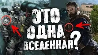 CS:GO И CALL OF DUTY - ЭТО ОДНА ВСЕЛЕННАЯ?/Теории Call of Duty (feat. CS:GO)